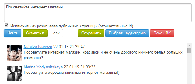 7 сервисов по сбору баз пользователей
для ретаргетинга во «ВКонтакте»