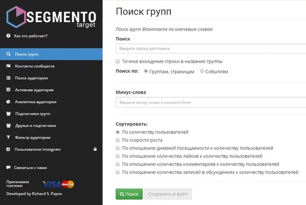 7 сервисов по сбору баз пользователей
для ретаргетинга во «ВКонтакте»