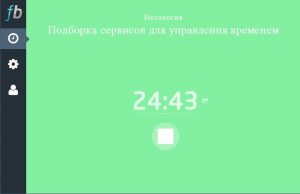 5 полезных приложений для контроля за временем