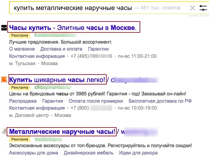 10 ошибок, которые снижают CTR на объявлениях 
 в «Яндекс.Директе»