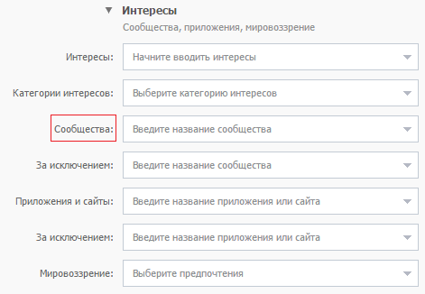 10 ловушек таргетинга «ВКонтакте»