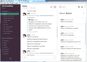 8 советов по настройке Slack