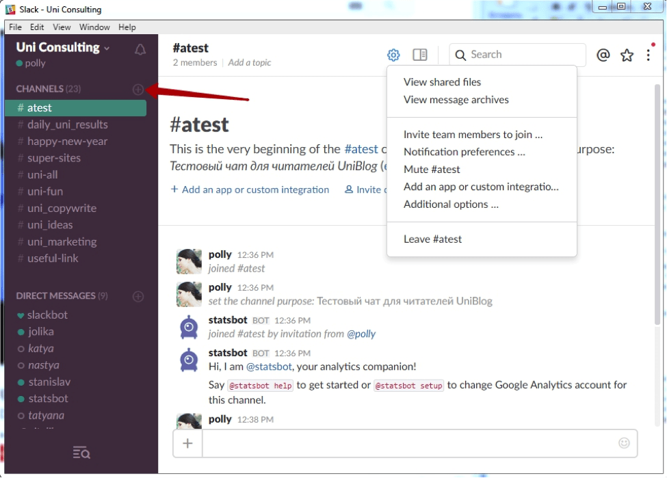 8 советов по настройке Slack