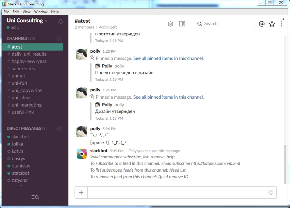 8 советов по настройке Slack