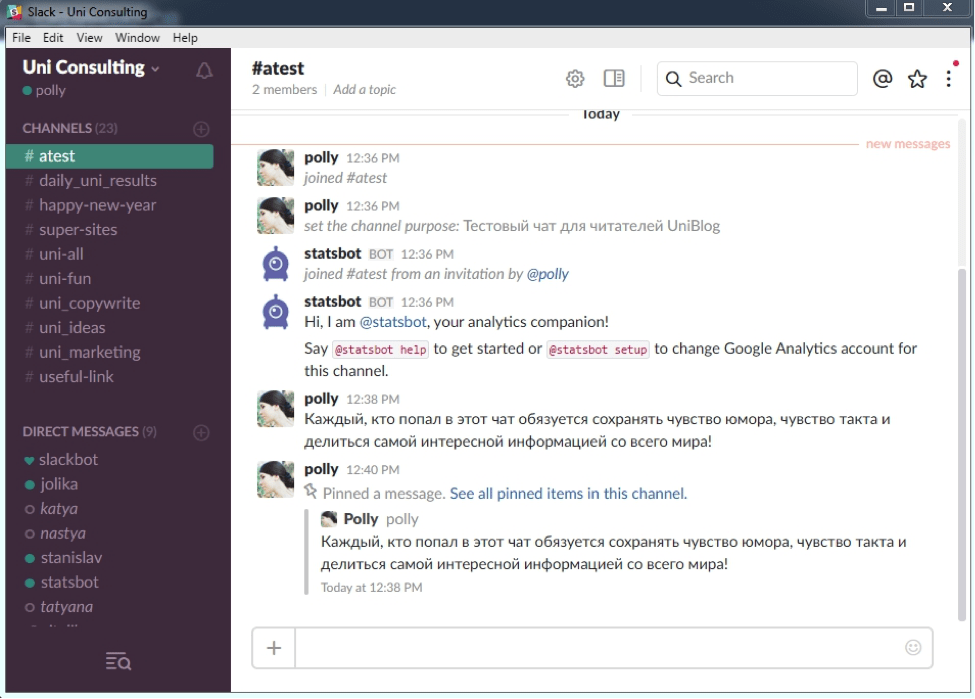 8 советов по настройке Slack