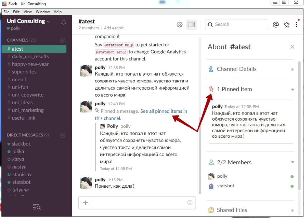 Slack чат. Slack программа. Slack Windows. Slack сообщение.