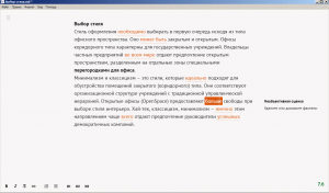 6 текстовых редакторов на все случаи жизни