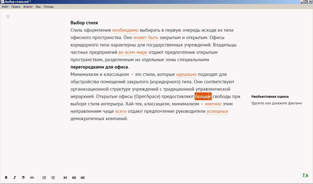 6 текстовых редакторов на все случаи жизни