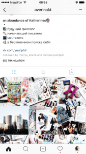 Руководство по созданию и продвижению аккаунта в Instagram