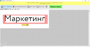 5 способов распознать шрифт с картинки