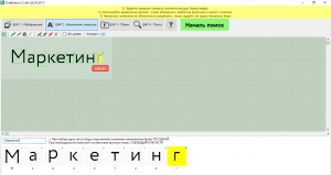 5 способов распознать шрифт с картинки