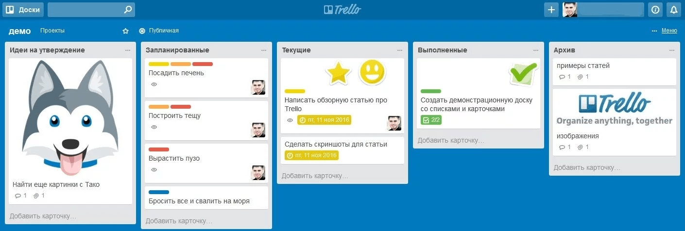 Что такое Trello и как им пользоваться