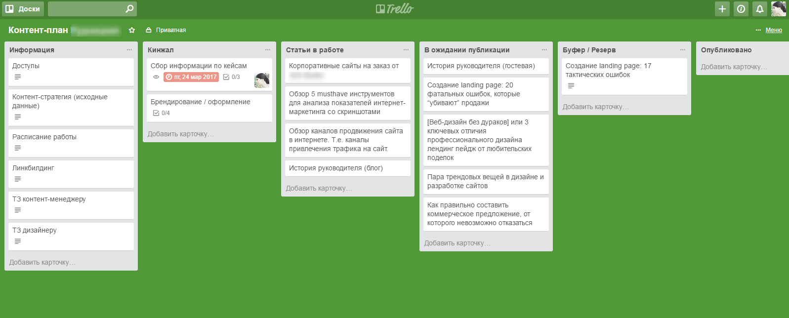 Что такое Trello и как им пользоваться