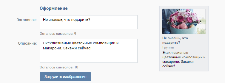 Таргетинг ВКонтакте: инструкция для новичков