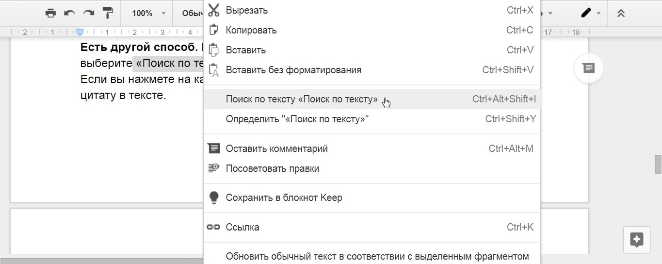 Все возможности Google Docs