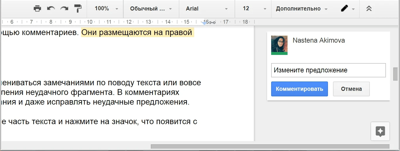 Все возможности Google Docs