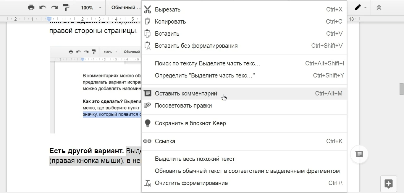 Все возможности Google Docs | Медиа Нетологии