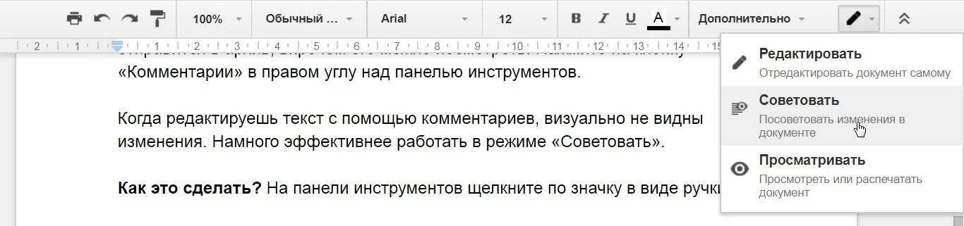 Все возможности Google Docs