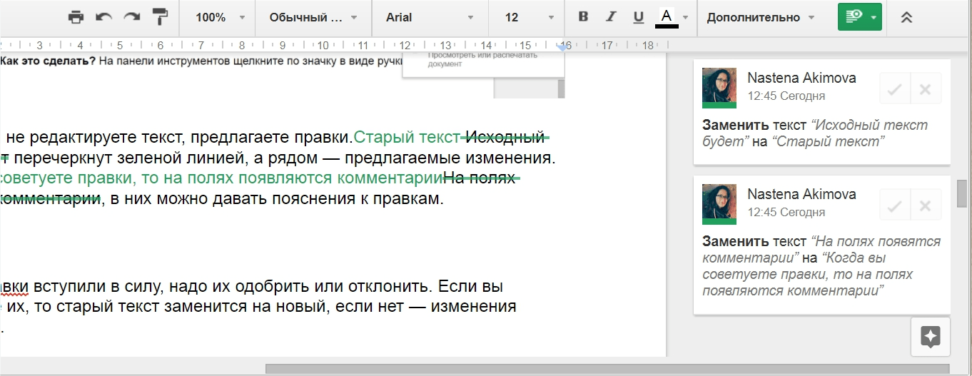 Все возможности Google Docs