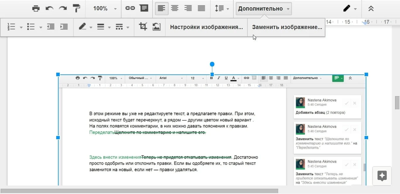 Все возможности Google Docs