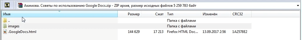 Все возможности Google Docs