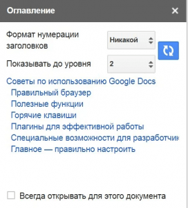 Все возможности Google Docs