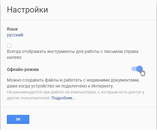 Все возможности Google Docs