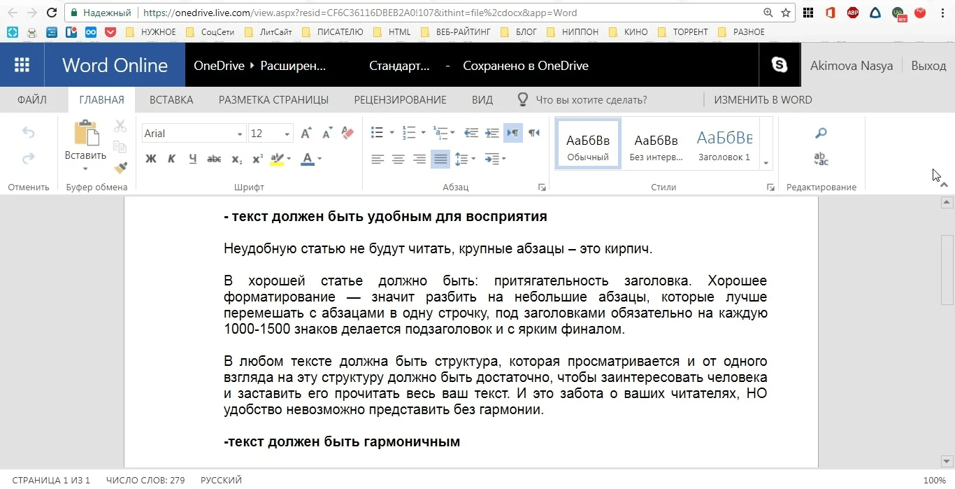 Все возможности Google Docs