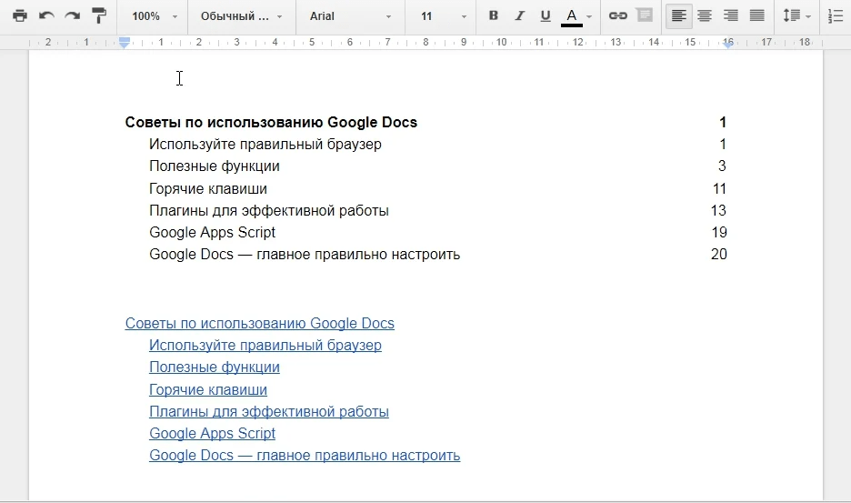 Все возможности Google Docs