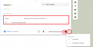 Все возможности Google Forms
