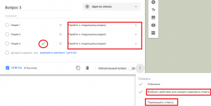 Все возможности Google Forms