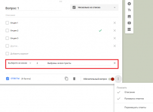 Все возможности Google Forms