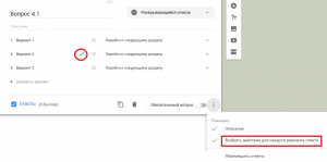 Все возможности Google Forms
