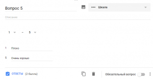 Все возможности Google Forms
