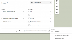 Все возможности Google Forms