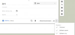 Все возможности Google Forms