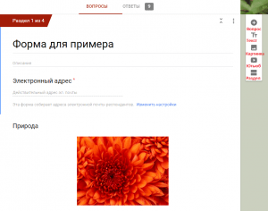 Все возможности Google Forms