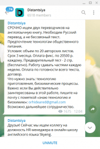 Лучшие Телеграм-каналы с вакансиями: подборка «Антирабства»