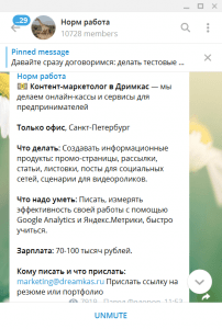 Лучшие Телеграм-каналы с вакансиями: подборка «Антирабства»