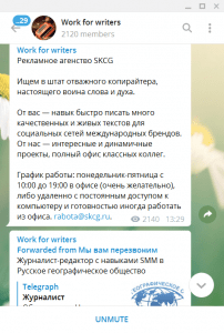 Лучшие Телеграм-каналы с вакансиями: подборка «Антирабства»