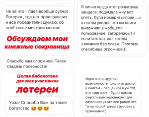 Как провести лотерею в Instagram за 72 часа