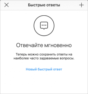 Как провести лотерею в Instagram за 72 часа