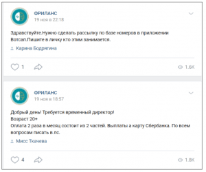 Где и как искать удалённую работу, чтобы не нарваться на мошенников