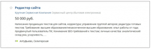 Где и как искать удалённую работу, чтобы не нарваться на мошенников