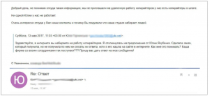 Где и как искать удалённую работу, чтобы не нарваться на мошенников