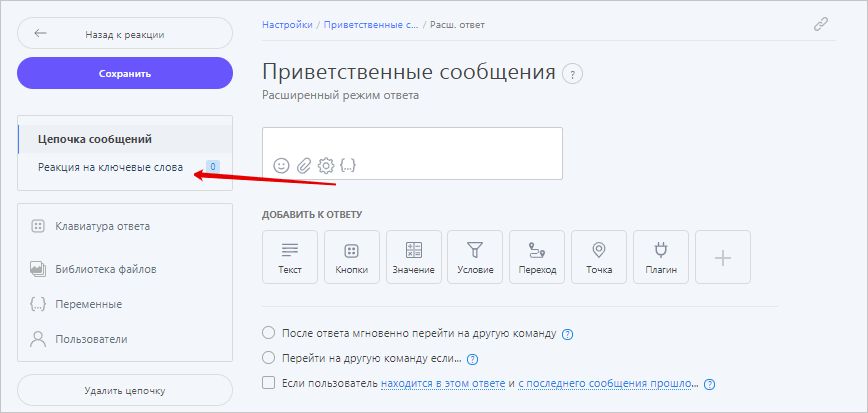 Как и зачем делать чатбота во ВКонтакте