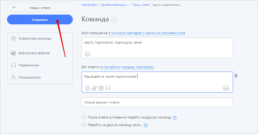 Как и зачем делать чатбота во ВКонтакте