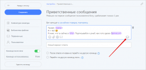Как и зачем делать чатбота во ВКонтакте