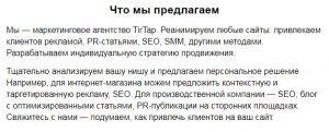 Как написать эффективное холодное коммерческое предложение
