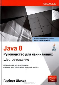 Изучаем Android с нуля: книги и ресурсы для начинающих